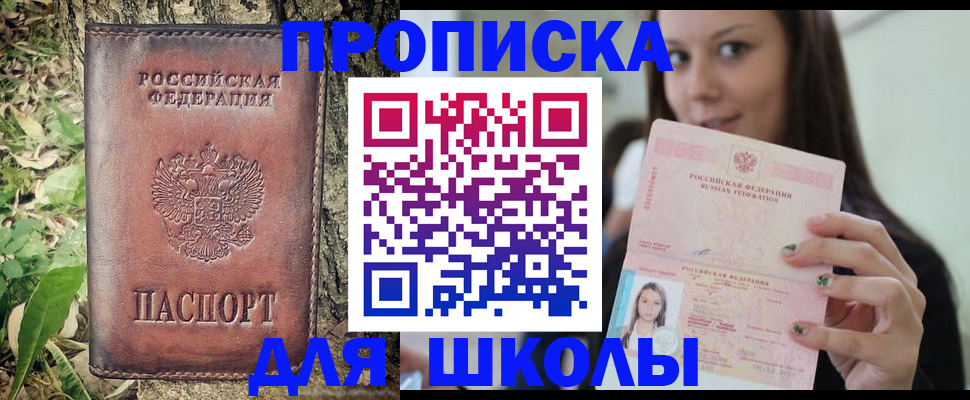 временная прописка в Нижнеудинске