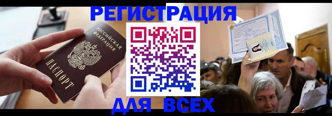 временная регистрация гарантия в Нижнеудинске
