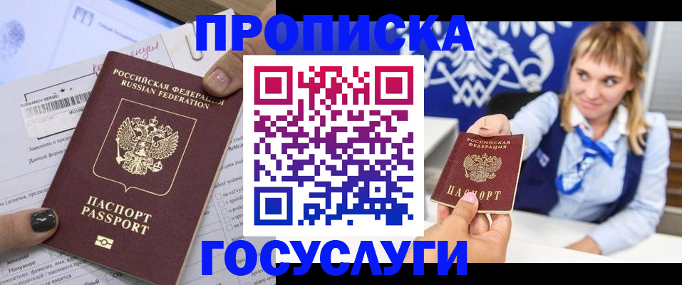 прописка ребенка в Нижнеудинске