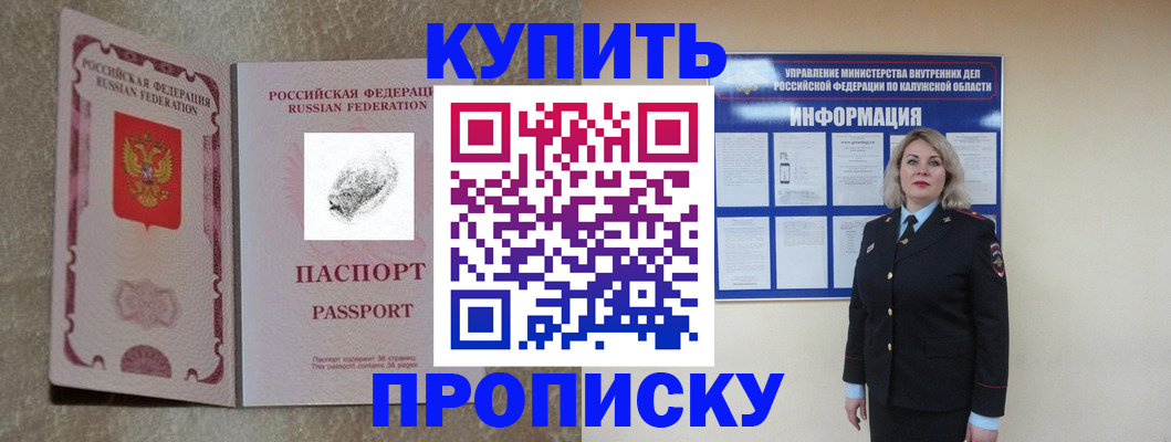 прописка паспорт в Нижнеудинске