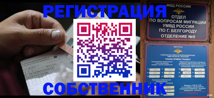 временная регистрация госуслуги в Нижнеудинске