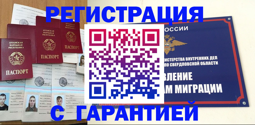 временная регистрация 2025 в Нижнеудинске